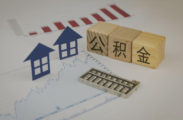 滨海哪些情况下可以申请提取住房公积金？