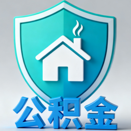 滨海《关于进一步扩大提取住房公积金直付房租业务试点范围的通知》政策解读