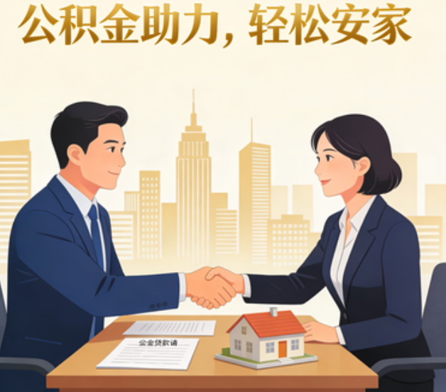 滨海关于落实阶段性支持政策加强中央机关住房公积金服务保障工作的通知